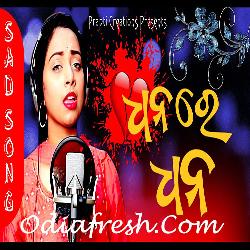 Dhana re Dhana - Sad Song